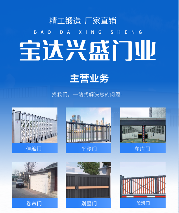 阿拉善盟电动门