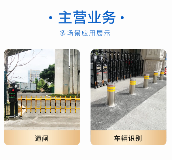 阿拉善盟车辆道闸